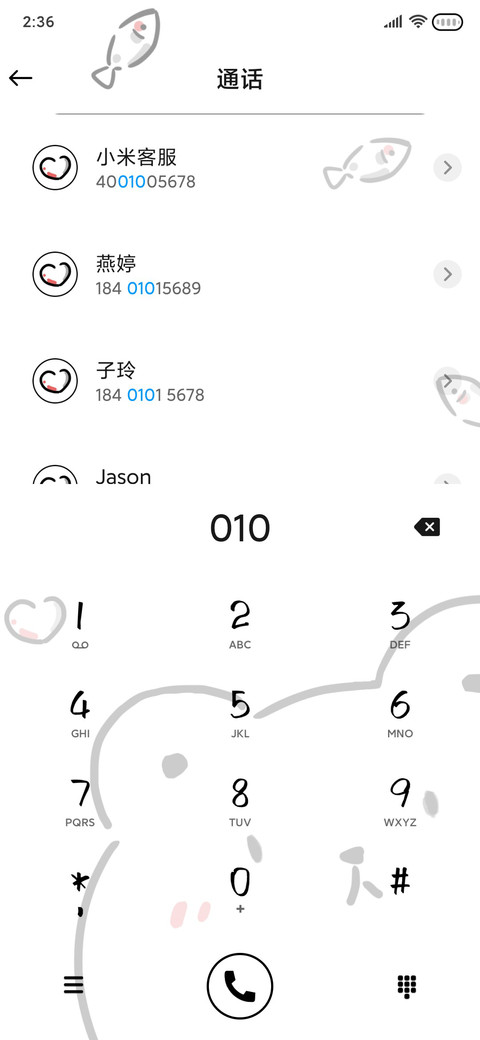 你的可爱被我承包 screenshot