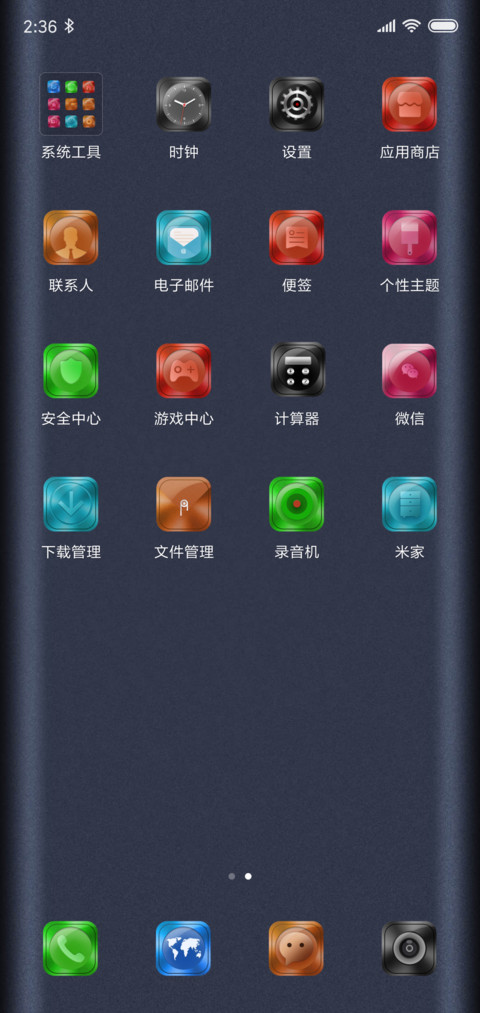 For质感曲面 screenshot