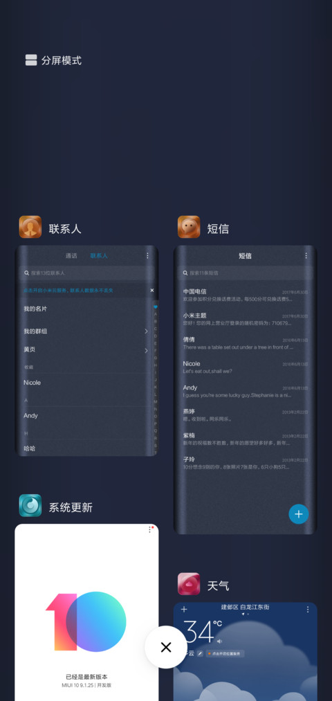 For质感曲面 screenshot