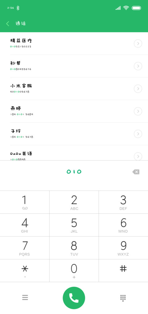 余生很长何必慌张 screenshot