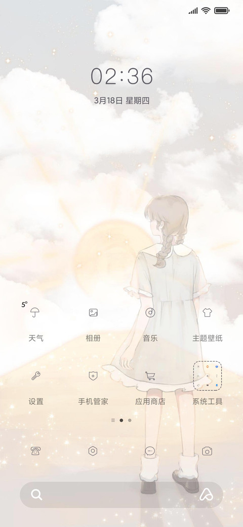 不负时光 更不负你 screenshot