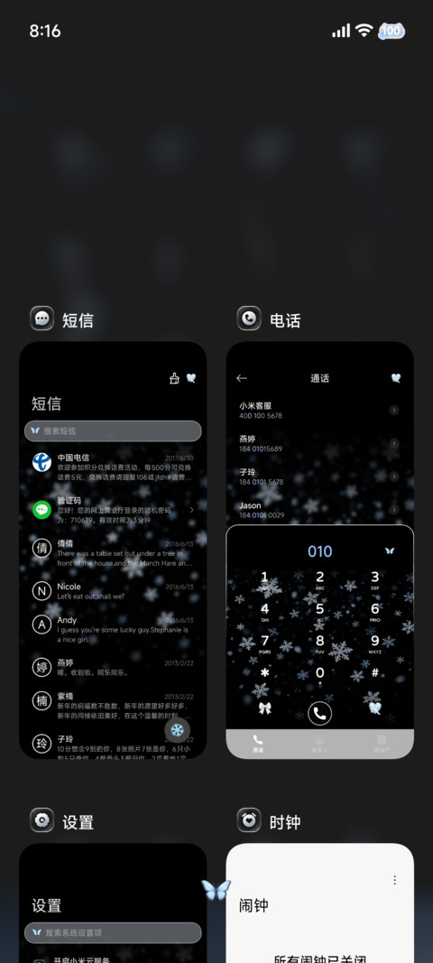 重力感应 氛围感雪 screenshot
