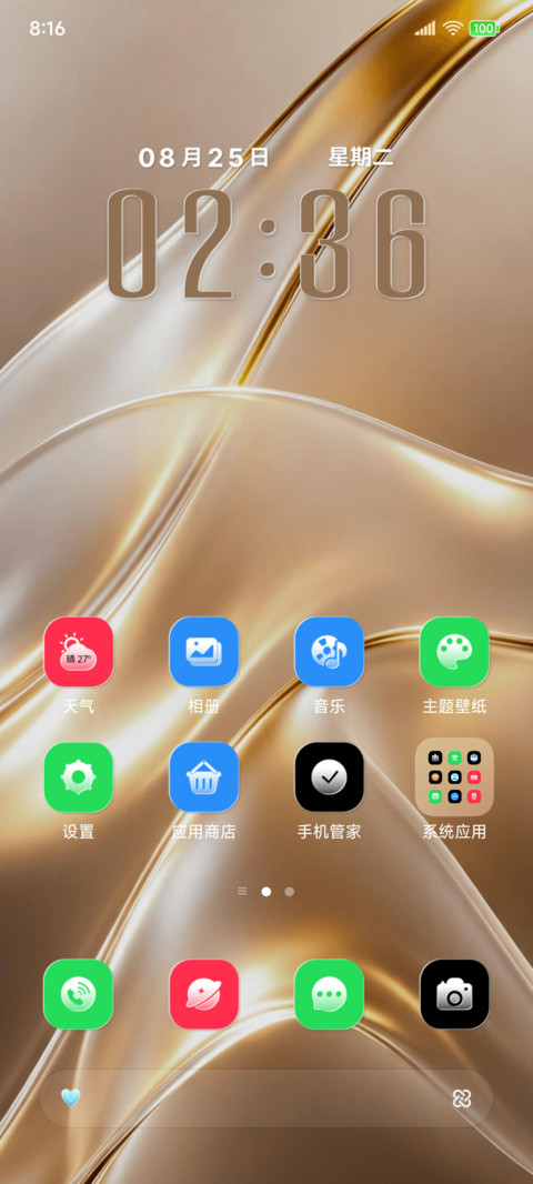 OS27 韵见 screenshot