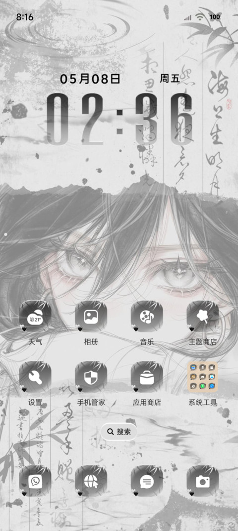 国风氛围 墨色思绪 screenshot