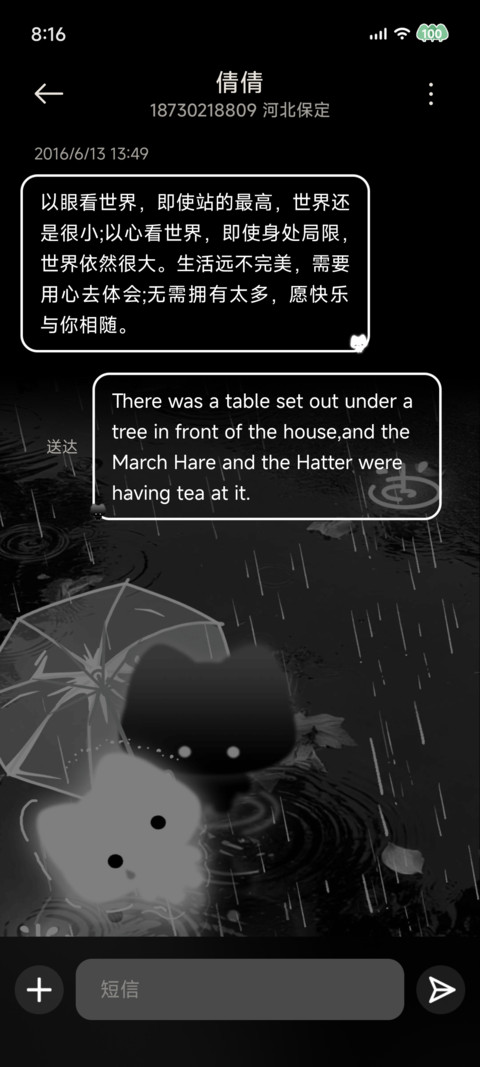 雨夜发光小喵 screenshot