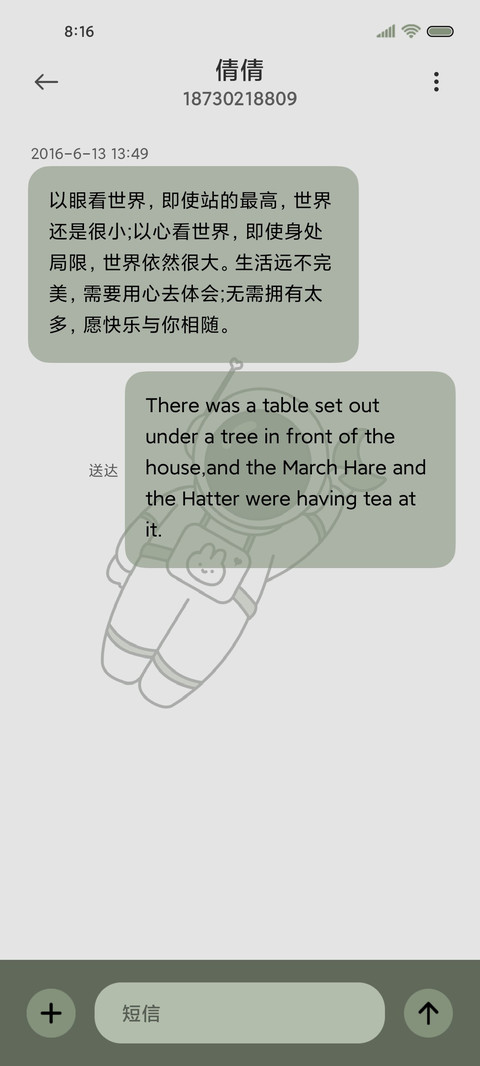 新拟态多功能太空人 screenshot
