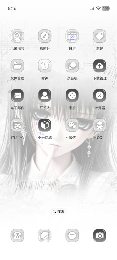 自定义真心苦涩难言 screenshot