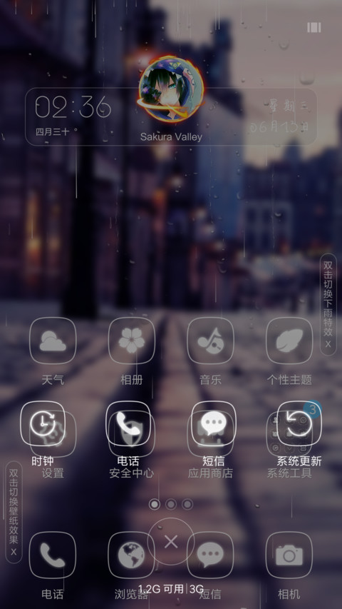 最美之街 screenshot