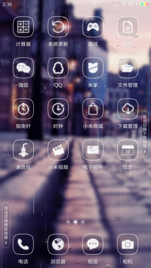 最美之街 screenshot