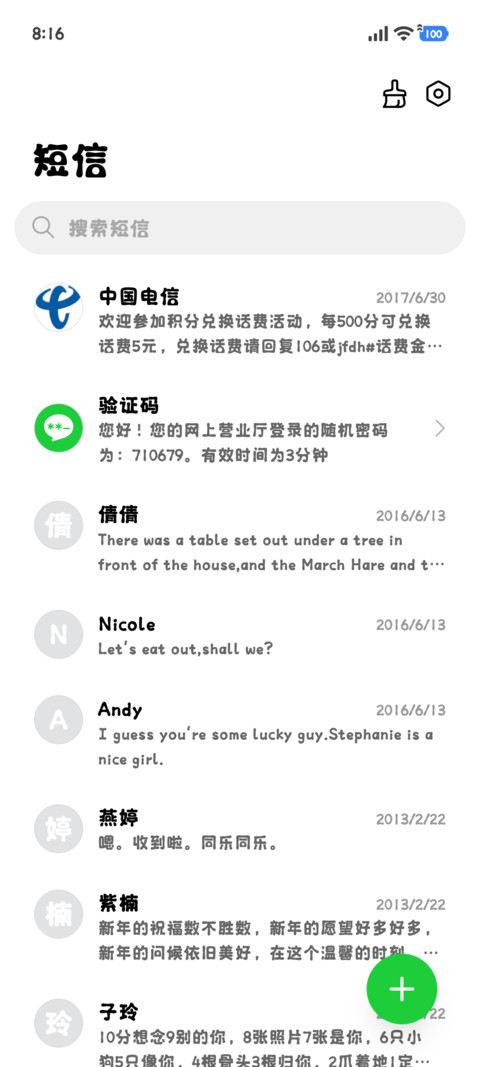 咖啡小狗可爱圆体 screenshot