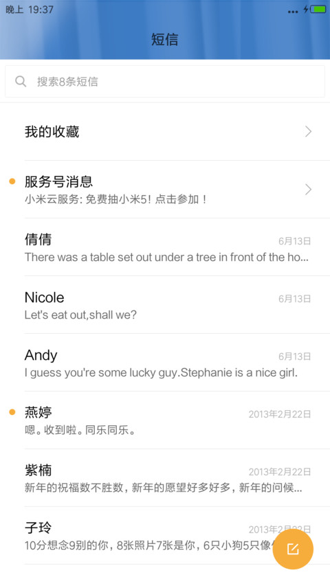 win7（重力感应/头像/账户/摇动壁纸） screenshot