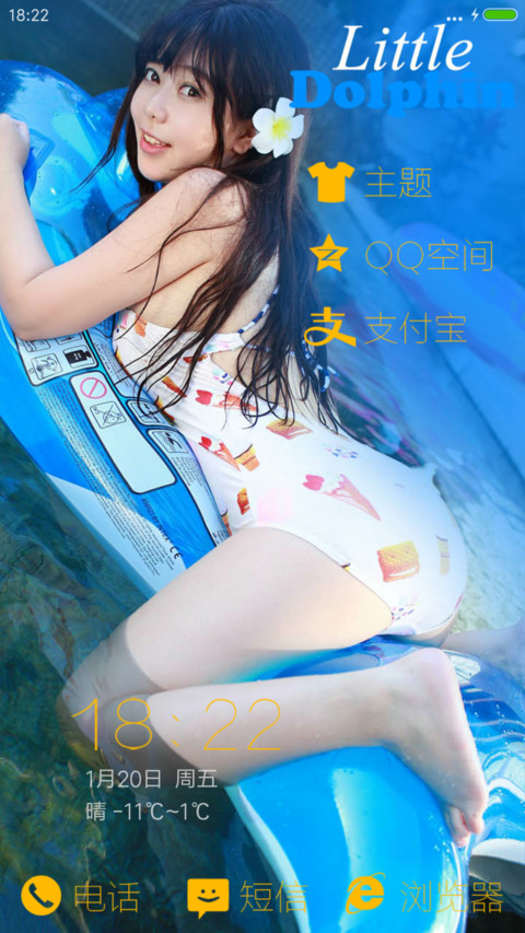 蓝色小海豚 screenshot