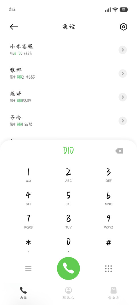 唯独爱意肆意蔓延 screenshot