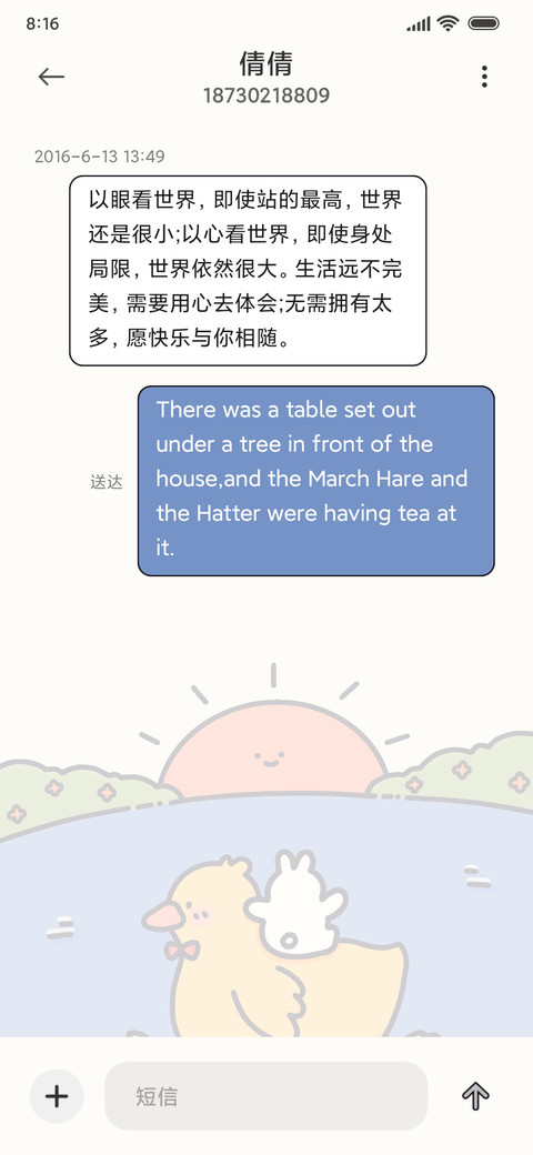 可爱涂鸦 浪花 screenshot
