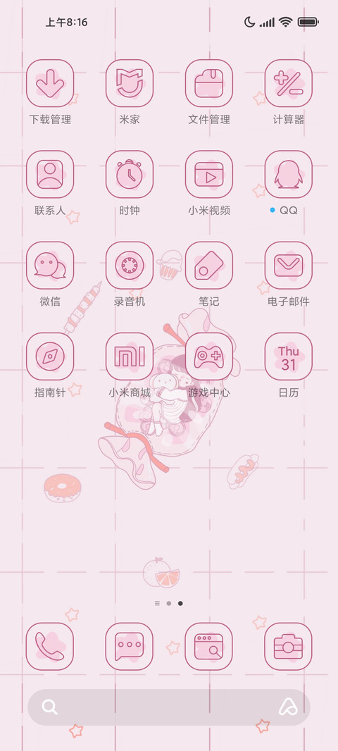 粉色组件 零食女孩 screenshot