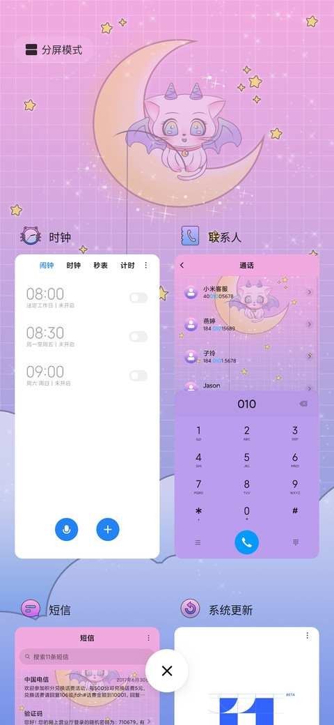 恶魔小猫咪 screenshot