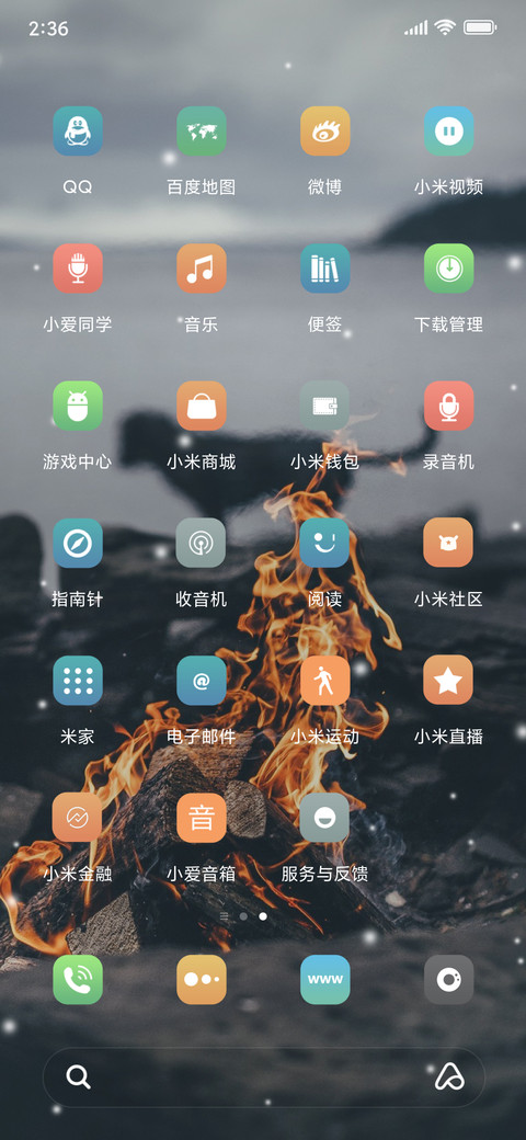一个人的彷徨 screenshot