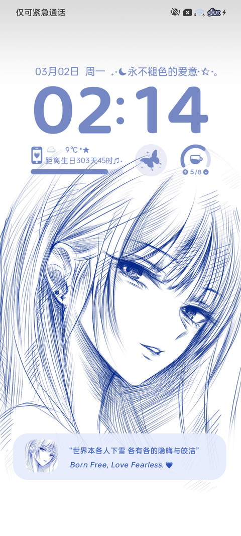 光栅 永不褪色的爱 screenshot