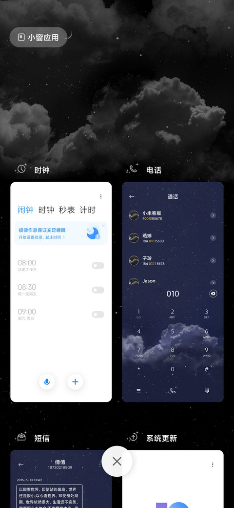 星辰耀眼似你 screenshot