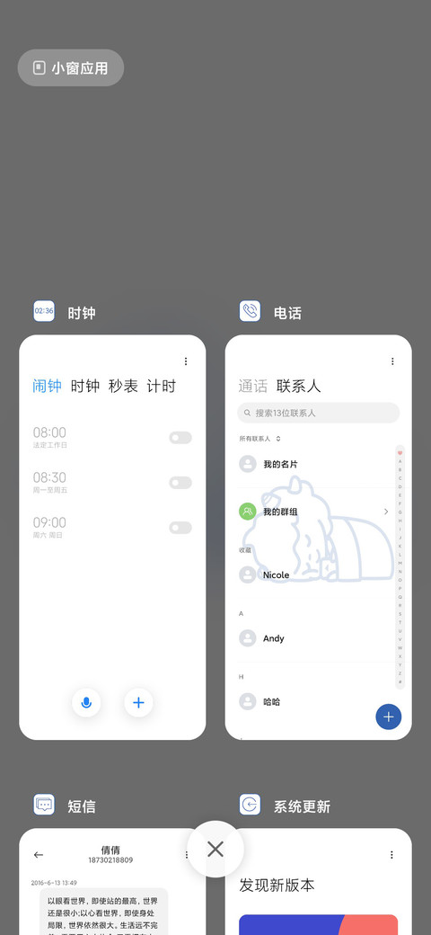 懒羊羊的小快乐 screenshot
