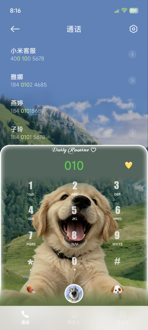 OS重感 拥抱旷野汪 screenshot