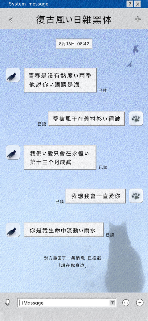 复古风的日杂黑体 screenshot