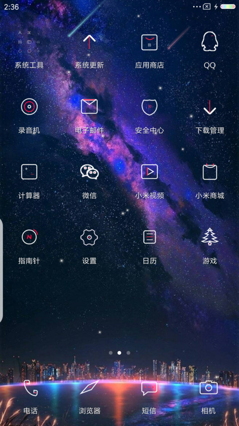 流星 screenshot