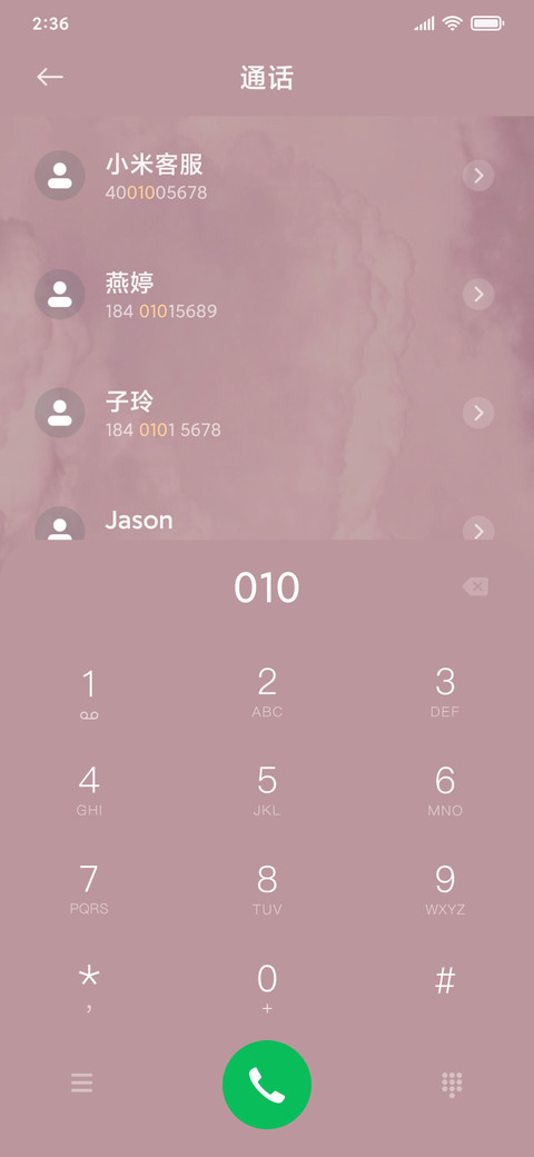 彩云追月 小组件 screenshot