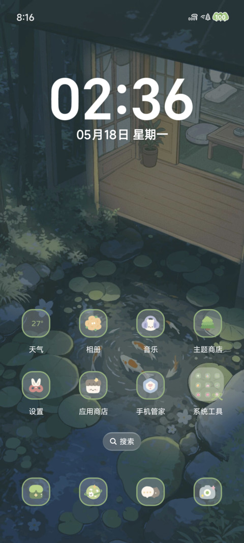猫的夏日 时间感知 screenshot