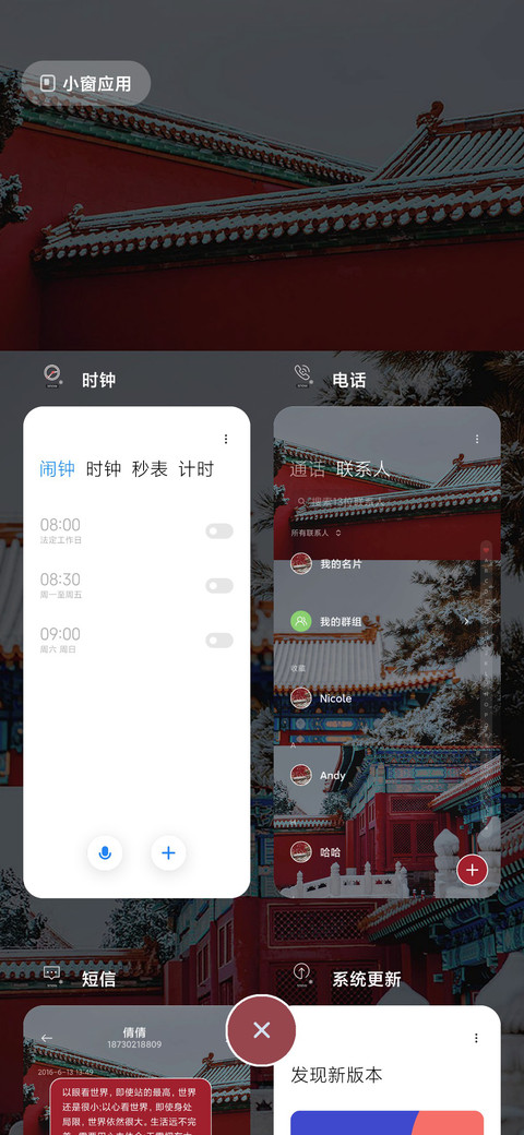 雪落下的景色 screenshot