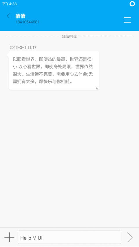 轻界面 screenshot