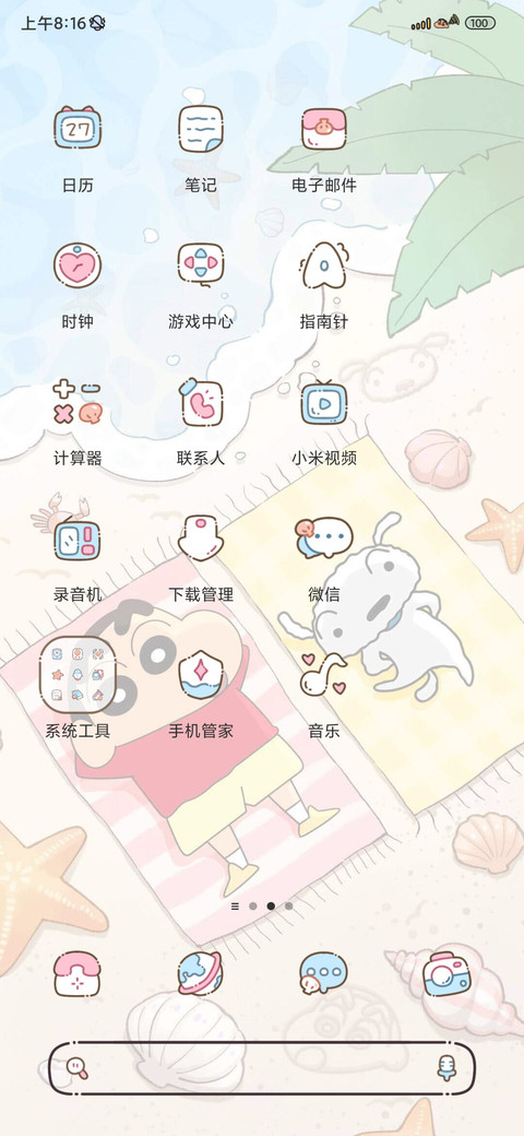 蜡笔小新海滩度假 screenshot