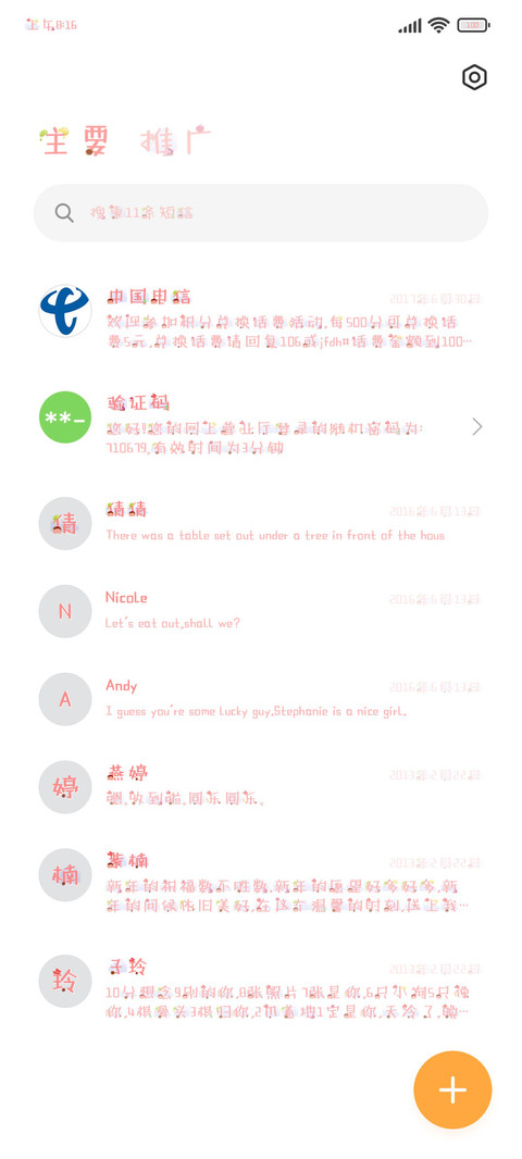 双倍甜食爱恋 screenshot
