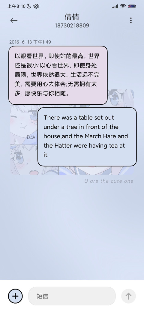 粉蓝漫画 只想爱你 screenshot