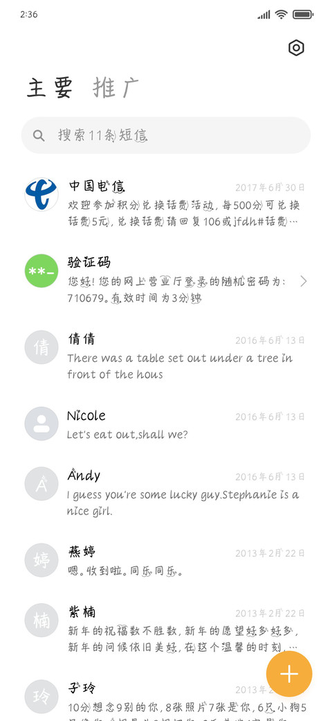 吃嘛嘛香身体倍棒 screenshot