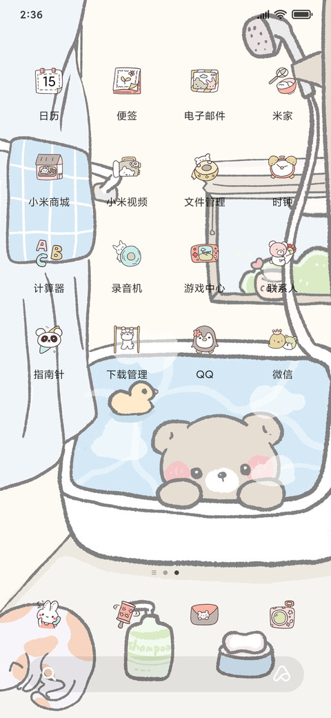 小熊泡澡记 screenshot
