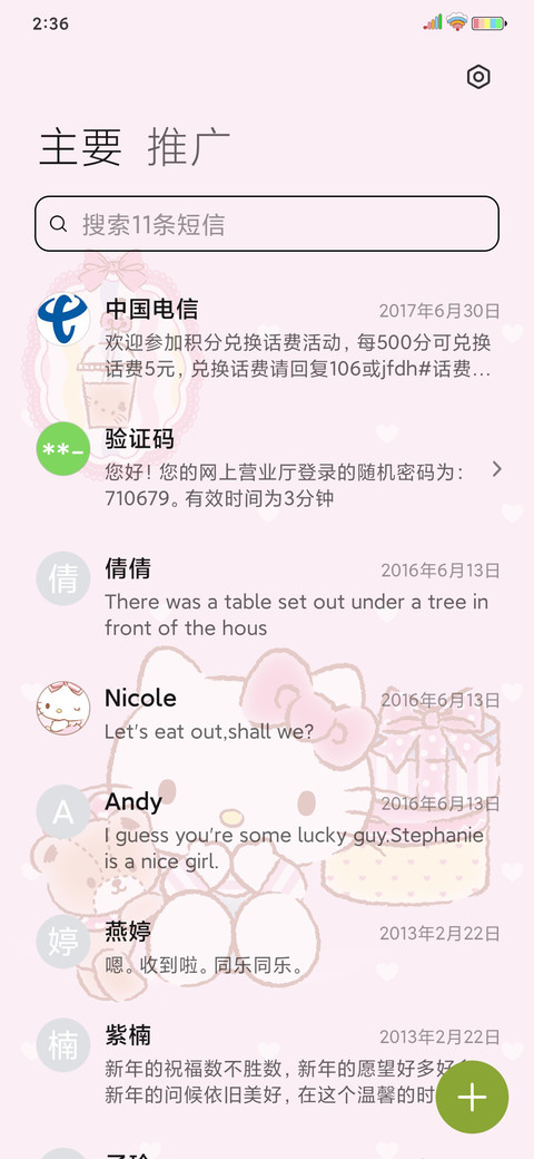 HelloKitty果味可爱 screenshot