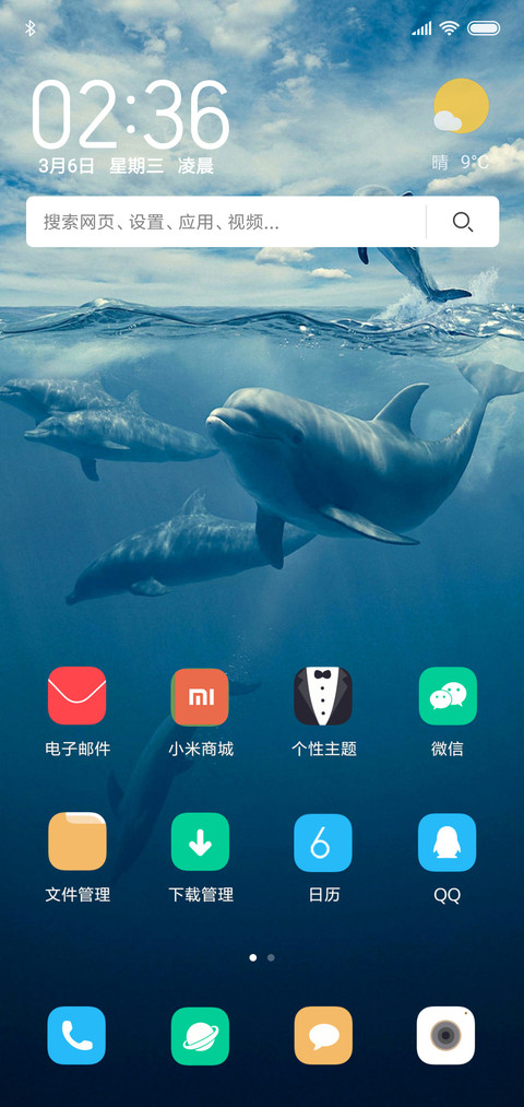 海豚 screenshot