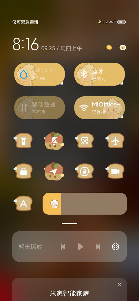 懒羊羊秋日玻璃贴纸 screenshot