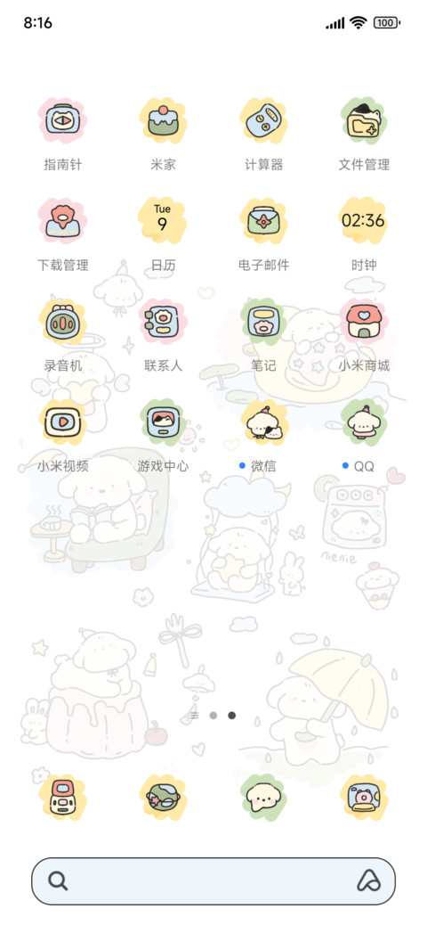 万物可爱涂鸦 screenshot