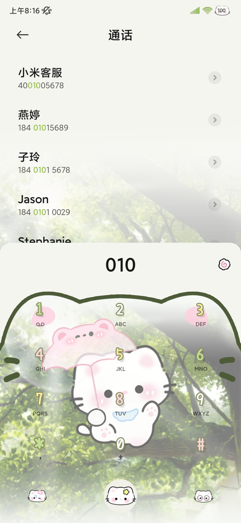 幸运猫猫四叶草风铃 screenshot