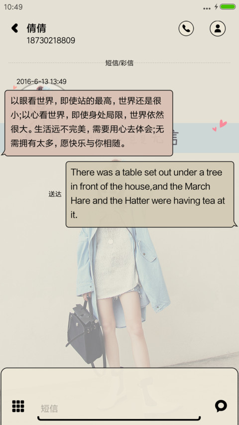 孤独成瘾 screenshot