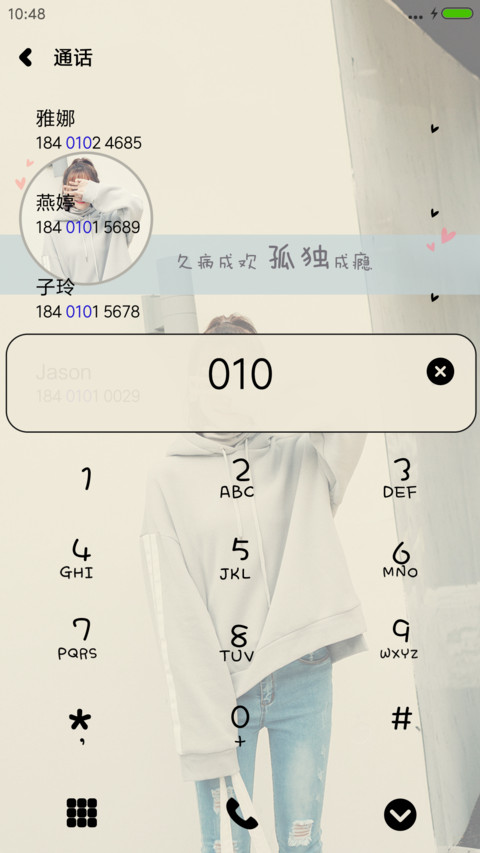 孤独成瘾 screenshot