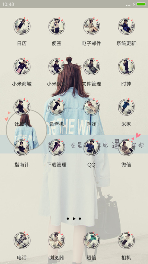 孤独成瘾 screenshot