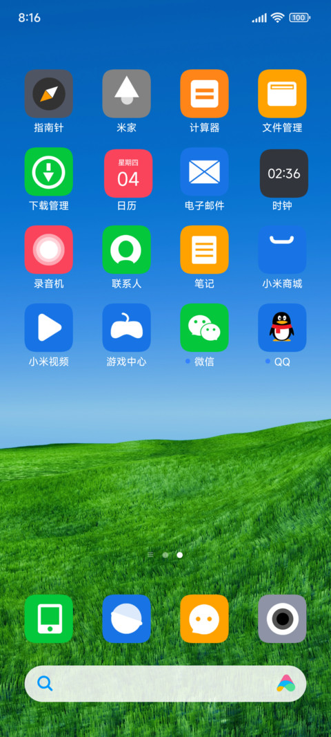 最美绿原 screenshot