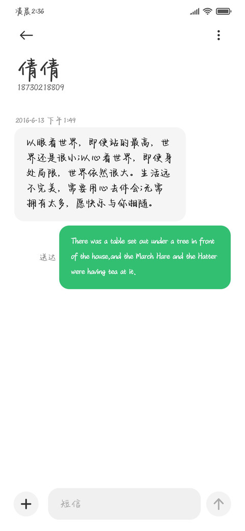 你是我不败的温柔 screenshot
