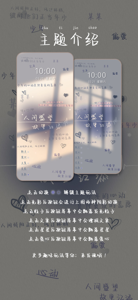 少年是心动的仲夏夜 screenshot