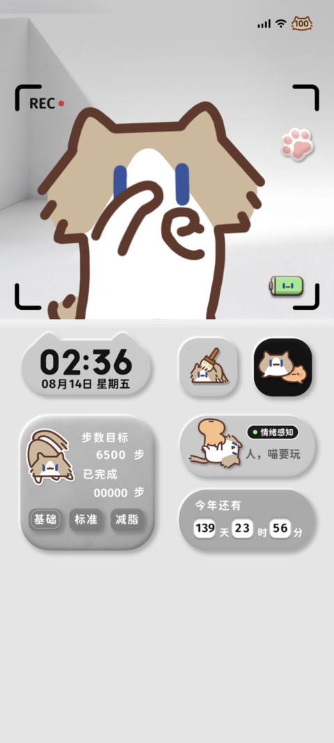 月薪喵 暮白 screenshot