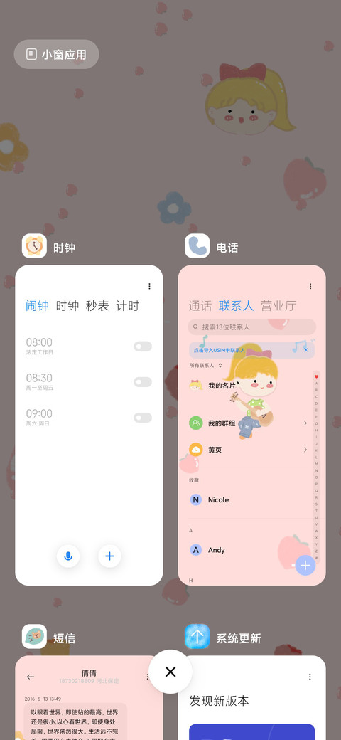 蜜桃乌龙 screenshot