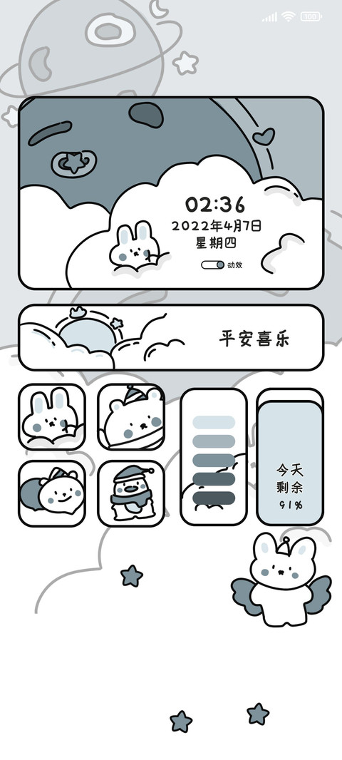 组件蓝兔兔 screenshot